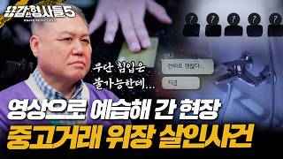 Download lagu (ENG DUB) A Scene Someone Else Designed [Brave Detectives S5] EP.3 mp3