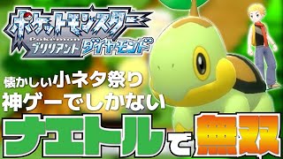 #1 待望のダイパリメイクが神ゲーすぎて悶絶した【ポケモンBDSP実況】