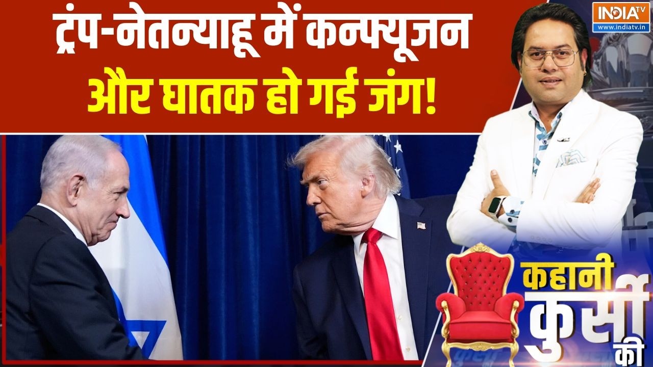 Iran-US War: Trump-Netanyahu में कन्फ्यूजनऔर घातक हो गई जंग! | Middle east War | Strait of