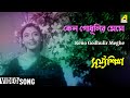 Keno Godhulir Meghe Surjasikha Bengali Movie Song Sandhya Mukhopadhyay