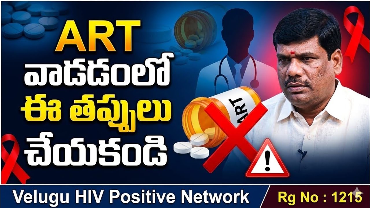 Velugu HIV AIDS Video 1