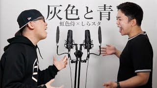 虹色侍