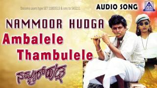 Nammoor Huduga   Ambalele Thambulele  Audio Song  