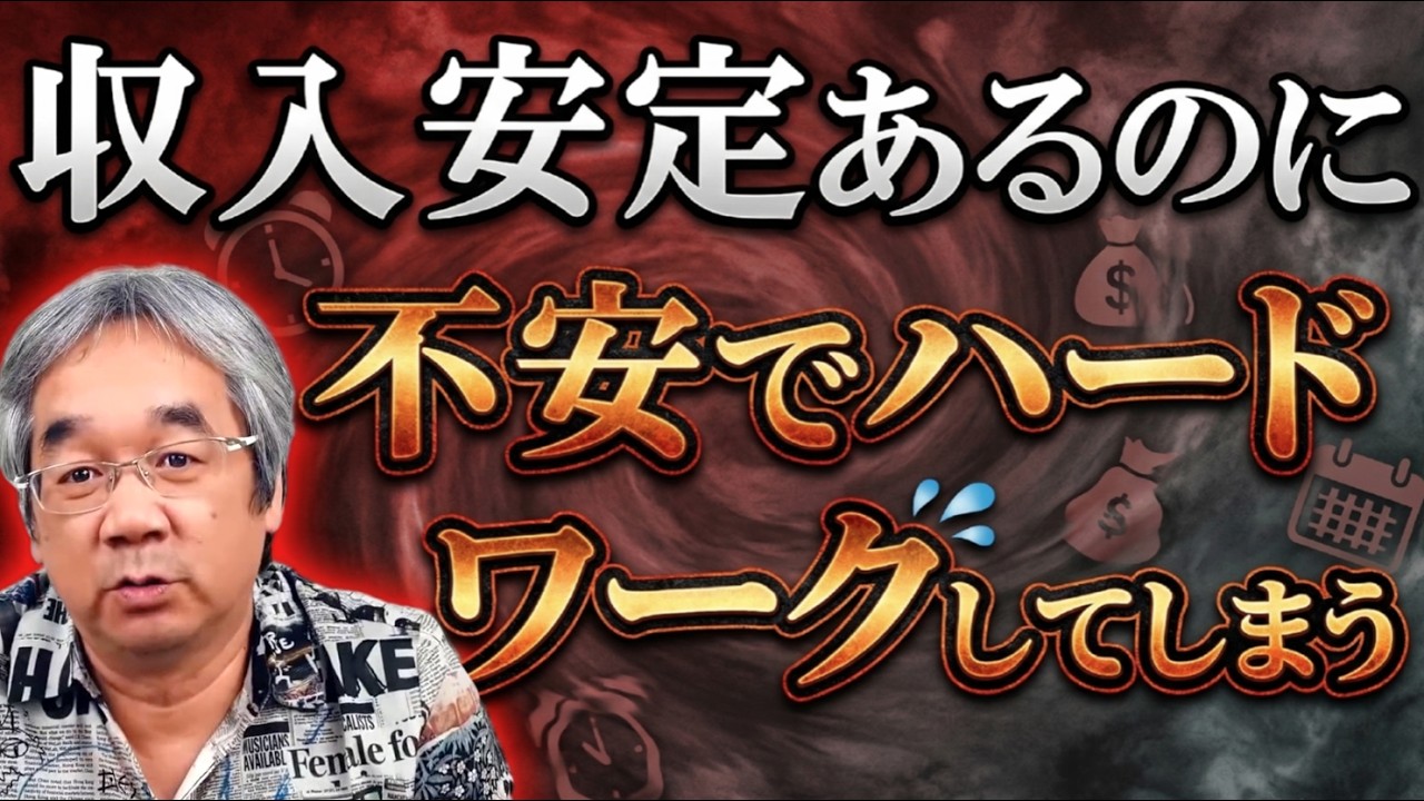 【平準司の人間心理Q&A】ハードワークの先に待ち構えているもの