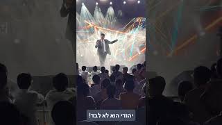 יהודי - מתוך מופע בקרית גת