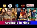 3 New South Movies Now Available In Hindi | Martin Movie Hindi Dubbed | Hanuman | 24th March 2024