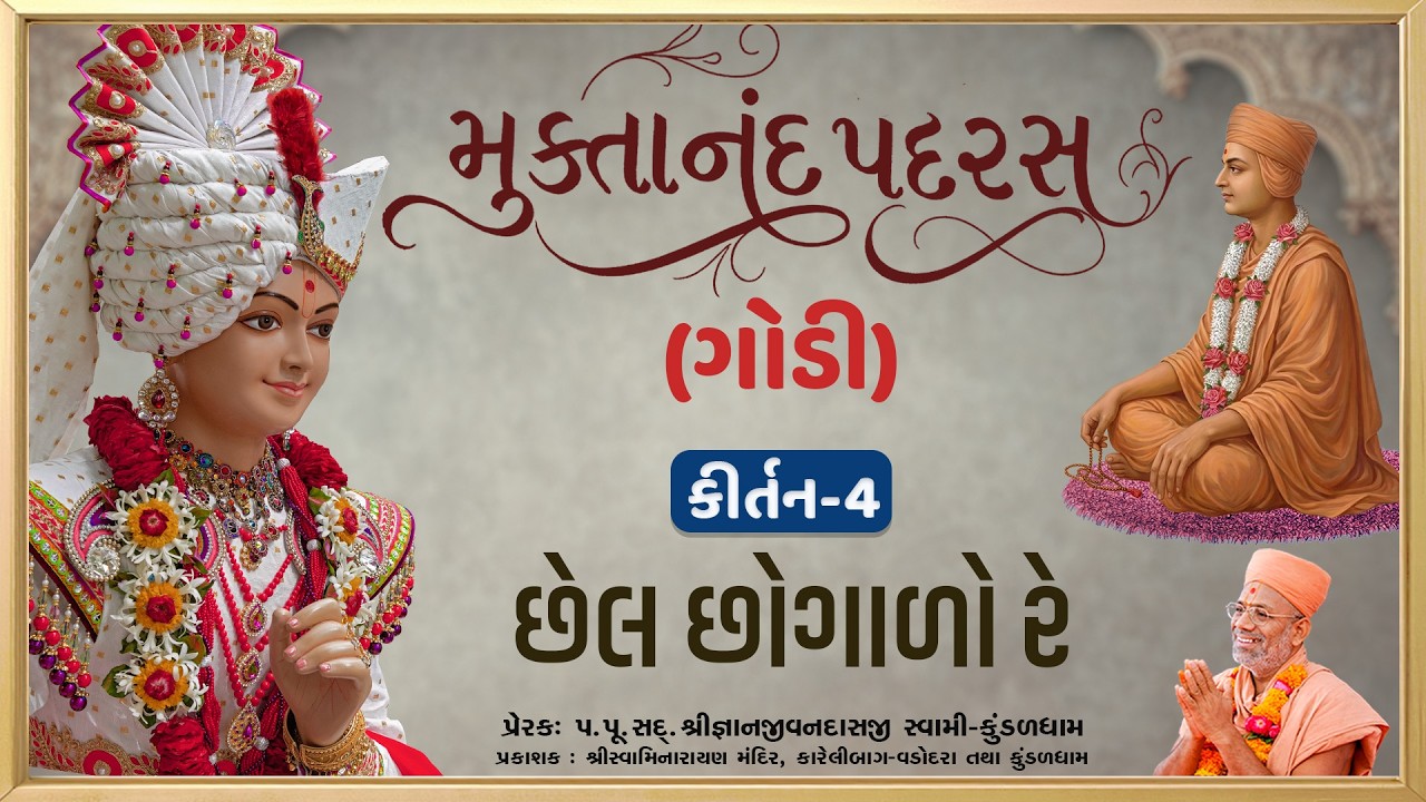 Muktanand Padras