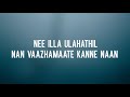 Иca Andro Unnale Unakkaga Song Lyrics Tamil Version Kael Blue