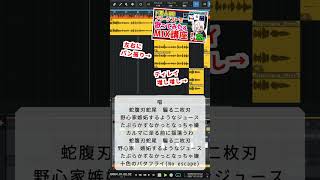 【唱】MIX講座内で使用した音源…❗【歌ってみた】 #shorts