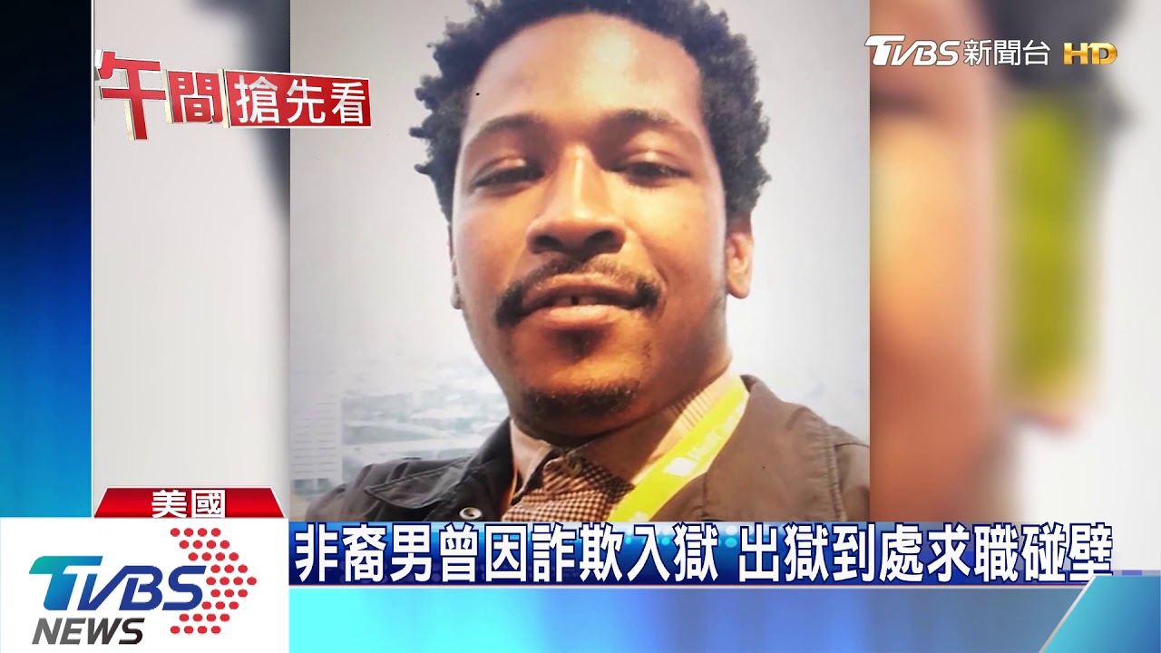 擊斃非裔男被控謀殺 亞特蘭大2員警自首