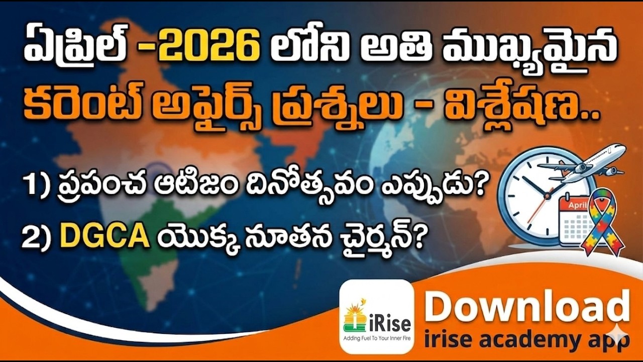 Daily CurrentAffairs  April 1st & 2nd | TopQuestions &Analysis| Use Full For All CompetetiveExams