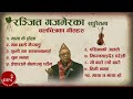 Maya K Hola | Man Chhade Maichyang Lai | Ranjit Gazmer's Hit Nepali Movie Song