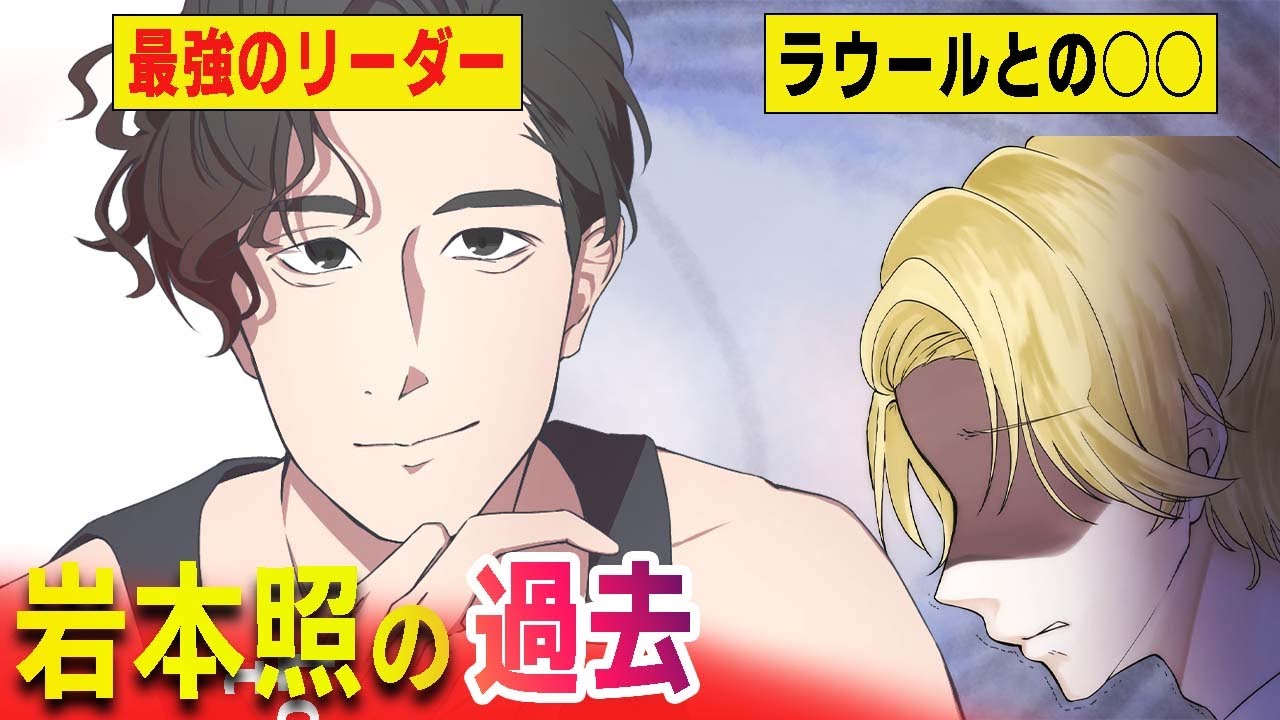 【スノーマン】岩本照の壮絶な過去！幼少期の感動エピソードからsnow man結成秘話まで！ラウールとのセンター争い？【マンガ動画】