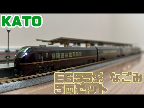 KATO E655系 なごみ(和) 5両セット / E233系用サウンドカードでサウンド運転