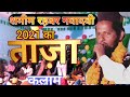 Naat कारी शमीम रहबर 2021 Naat Sarif Full HD 1080p Video Roshan World Tv