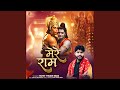 Mere Ram