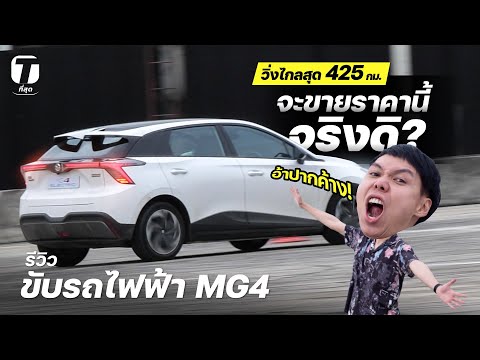 รีวิว