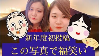 〘きみおし〙この遊び知ってる？？新年明けましておめでとうございます！