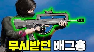 핵쟁이도 순삭! 저평가 받는 배그총 1위