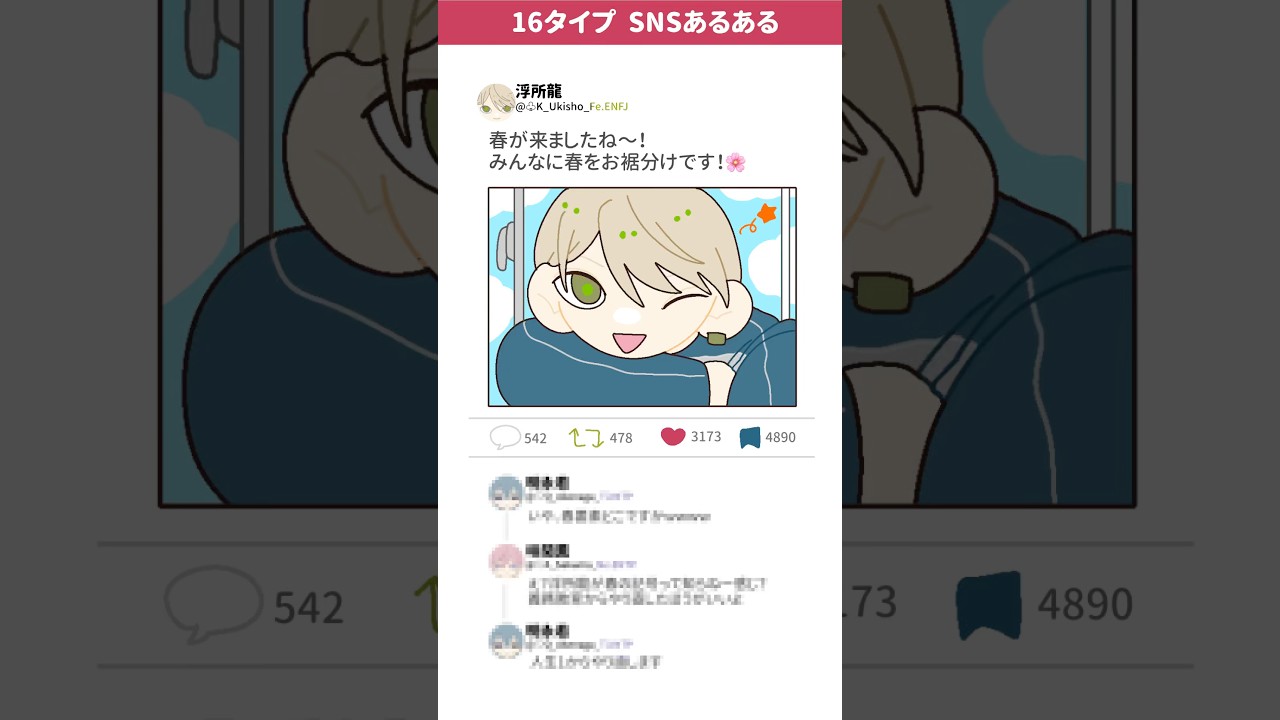 SNSに絶対一人はいる奴あるある①www #創作 #あるある #shorts