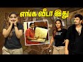 எப்டி இருந்த வீடு இப்டி ஆகிடுச்சு Home Tra