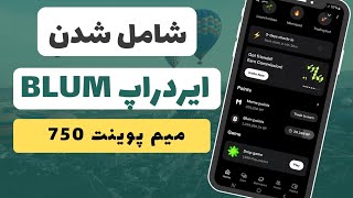 شروط اجباری بلوم : چگونه mp بدست بیاریم