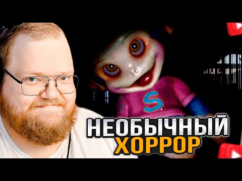 ПСИХОЛОГИЧЕСКИЙ ХОРРОР / T2x2 ИГРАЕТ в LUTO