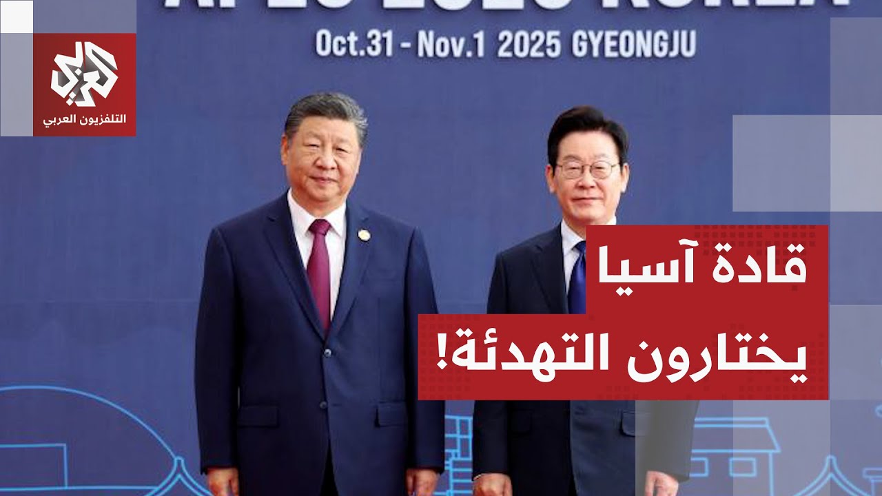 قادة دفاع آسيا يؤكدون التزامهم الحفاظ على المنطقة خارج التنافس الاستراتيجي،