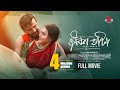 Jibon Bhata জীবন ভাটা Full Movie Farhad Hossen Sanjida New Bangla Movie 2025
