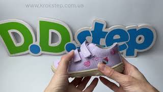 D.D.Step Кросівки C077-51663B Mauve Barefoot