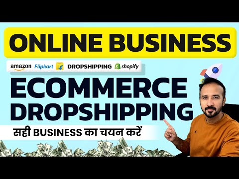 Dropshipping Business vs Ecommerce Business 🚀 Amazon, Flipkart, Meesho | Online Business Ideas 2024