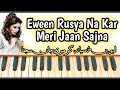 Ewen Rusya Na Kar Meri Jaan Sajna On Harmonium Naseebo Lal MDK Music Academy