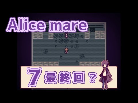 Steam Community Video アネとalice Mare 7 と先生