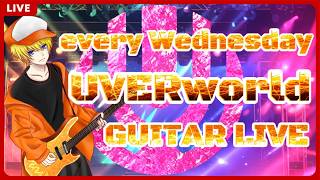 【UVERworldギターLIVE】久々にリハビリも込めて #UVERworld #ギター #弾いてみた