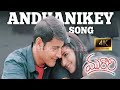 Andhanike 4K Full Video Song 4k Video Song Murari 4k Video Mahesh Babu Sonali Bendre