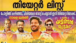 Oru Yamandan Premakadha Theatre List | Releasing 25th April | Dulquer | Soubin | Salim Kumar |