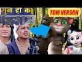New Nepali comedy Song 2080 - Ramra Ramra Taruniko (Sun ho Ki Phalam) - Dipen Thapa & Rajkumar Oli