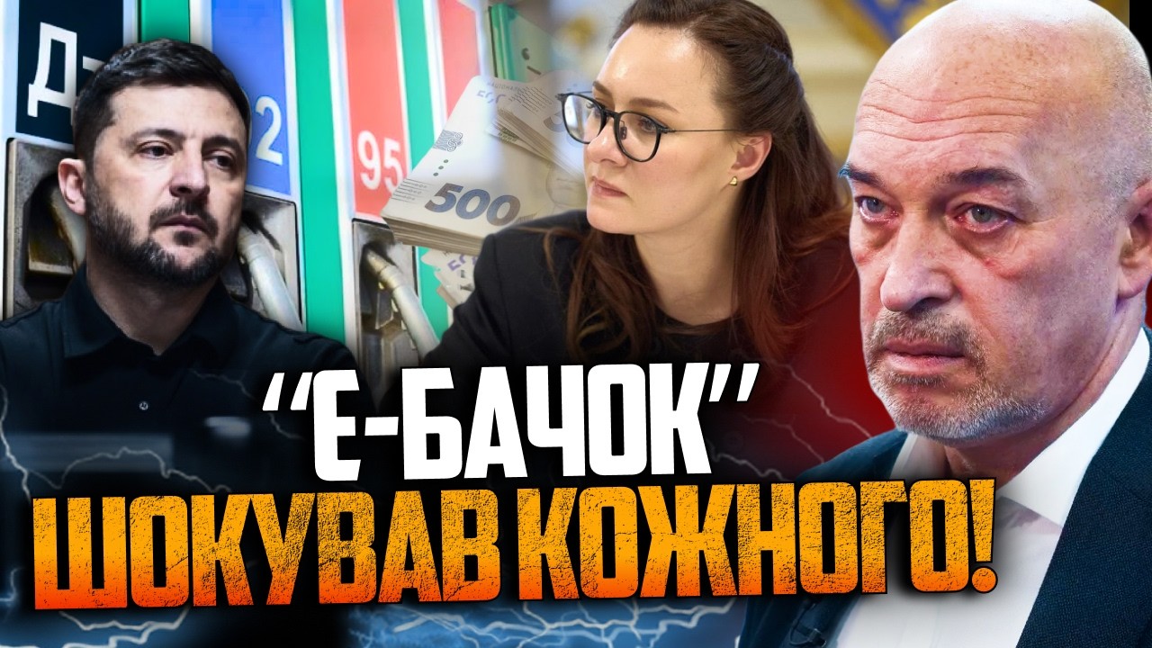 ⚡️ НОВІ деталі кешбеку на пальне! Названо СПРАВЖНЮ причину, чому влада спус?