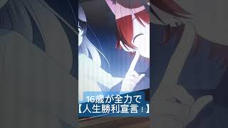 16歳が-3キーで【人生勝利宣言!】歌ってみた #人生勝利宣言 ! #莉犬くん 様 #歌ってみた #アカペラ #shorts
