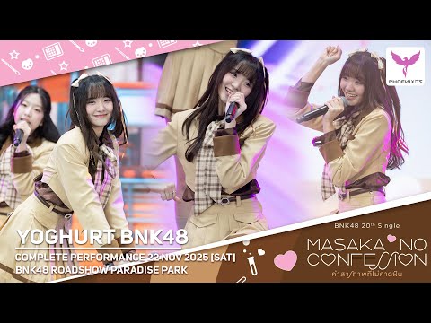 [Yoghurt BNK48] Fancam 22 NOV 2025 [SAT]  COMPLETE PERFORMANCE - BNK48 ROADSHOW PARADISE PARK