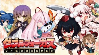 【東方】文と椛が本の世界を冒険 #1 【めあ丸】