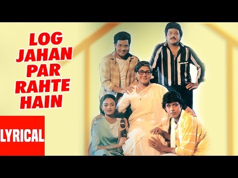Log Jahan Par Rahte Hain Lyrical Video | Pyar Ka Mandir | Mithun