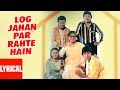 Log Jahan Par Rahte Hain Lyrical Video Pyar Ka Mandir Mithun