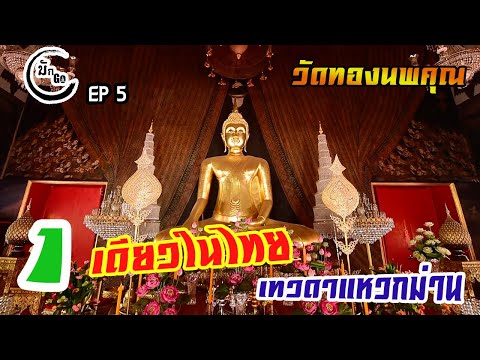 วัดบางแสม