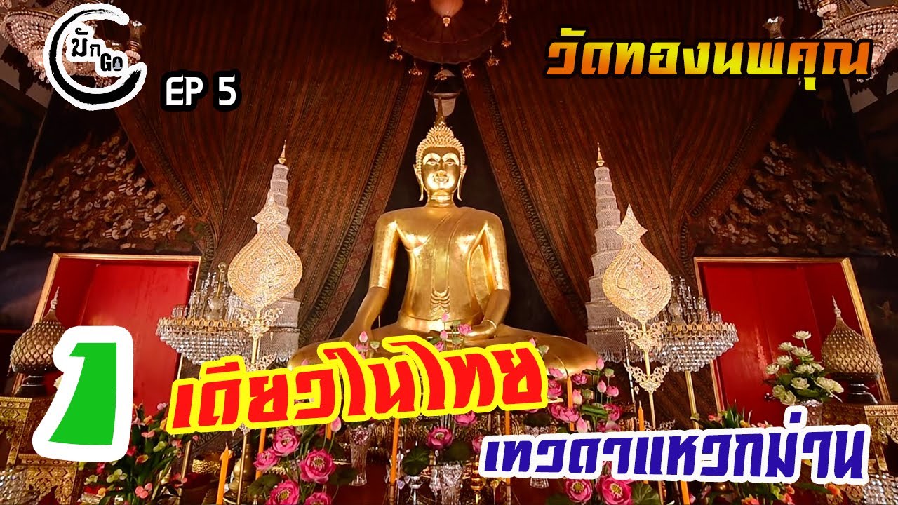 วัดบางแสม