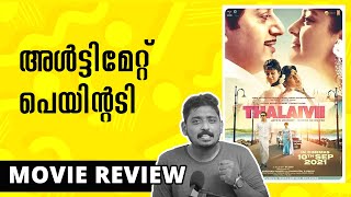 Thalaivi Movie Review by Unni Vlogs | Netflix | Kangana Ranaut | Arvind Swami