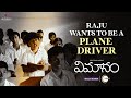 Raju wants to be a plane driver | Vimanam | Samuthirakani | Anasuya | Meera Jasmine | Watch Now