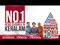 Asianet News Live | Malayalam Live News | Kerala News Updates | Breaking News | HD News Streaming DEFAULT Thumbnail