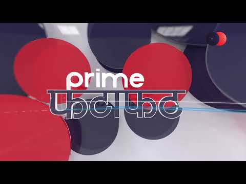 PrimeHD|| दिनभरीका सबै समाचार एकसाथ हेर्नुहोस् @ Prime फटाफट