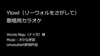 企画「omusubiart」作曲にて参加の楽曲をYOUTUBEに先行公開しました。